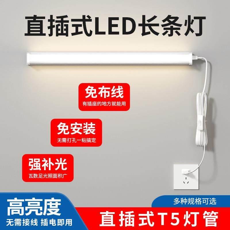 橙央旗舰店电管家用一体化宿舍护眼长条白炽灯长管超亮白织灯管照图片