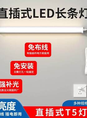 橙央旗舰店电管家用一体化宿舍护眼长条白炽灯长管超亮白织灯管照