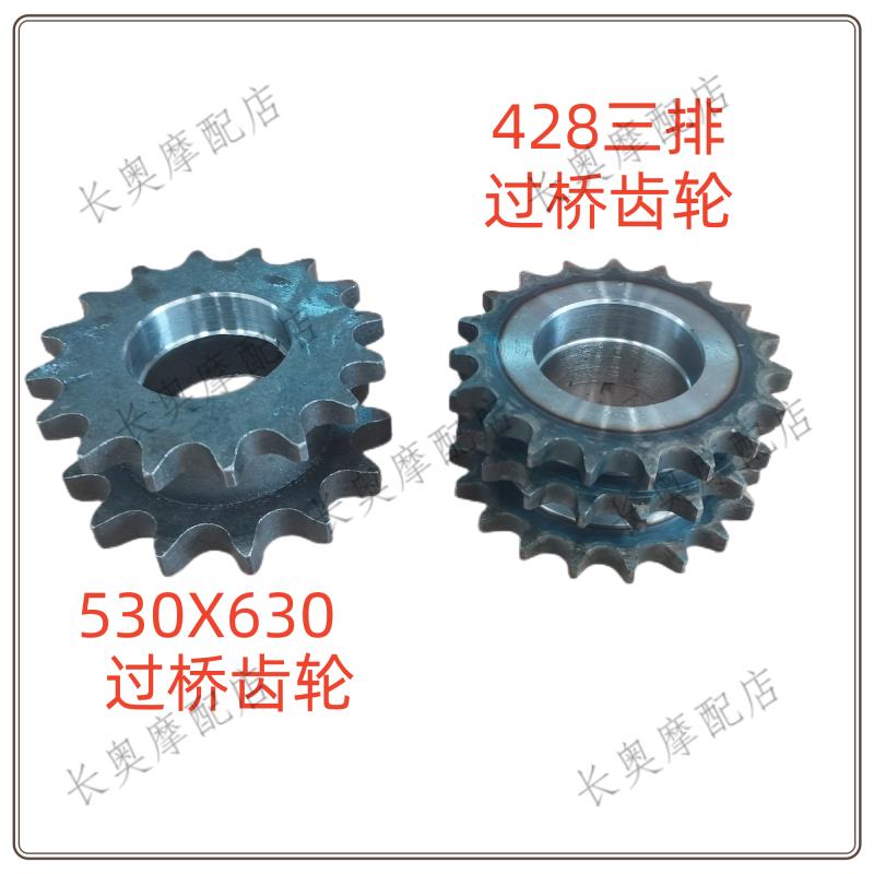 包邮三轮车过桥齿 轮，摩托车链条。牙盘，分体齿轮