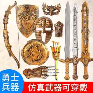 仿真武器儿童吸盘式弓箭宝剑斧头盾牌头盔可穿黄金盔甲玩具礼物