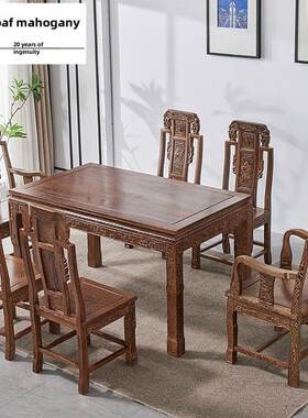 采购产品红木家具，鸡翼木餐桌椅，一桌六椅，矩形实木餐桌椅，明