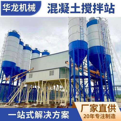 HZS240型商混搅拌站 商砼拌合设备 强制式1000型移动混凝土搅拌机