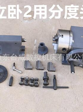生产销售万能精密分度头FW-125铣床用FH160立卧分度头送货包邮