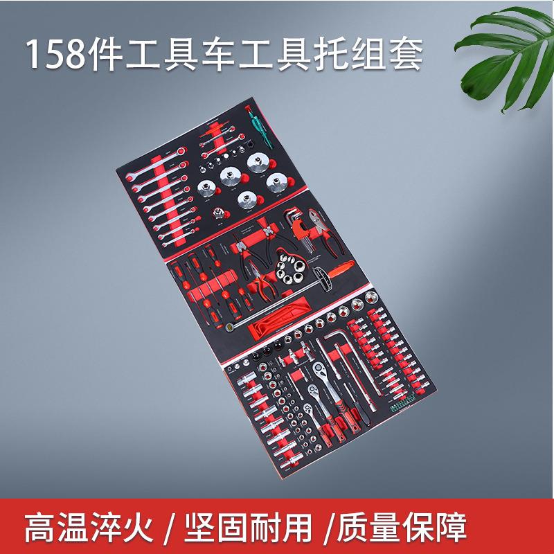 158件工具车工具托组套crv铬钒钢五金工具汽修厂汽修工具组套工具
