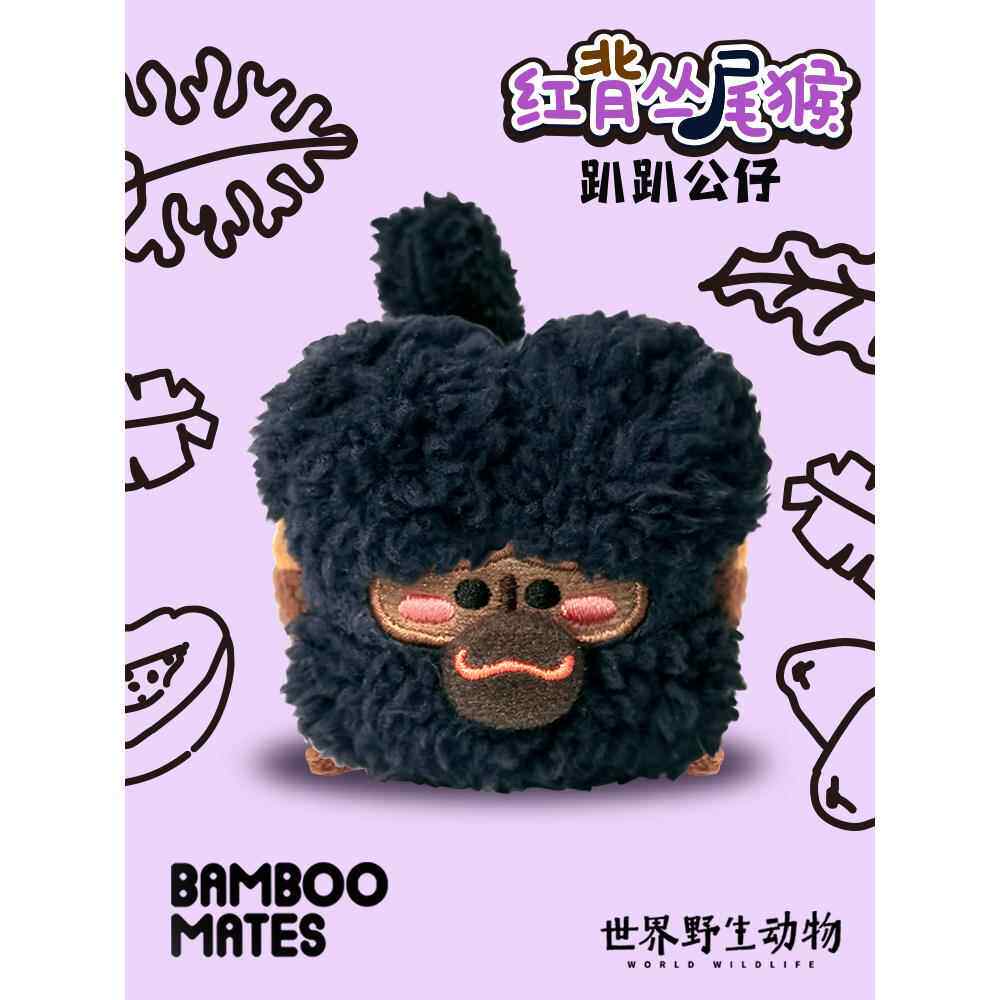 BAMBOOMATES世界野生动物红背丛尾猴趴趴公仔神奇吗喽