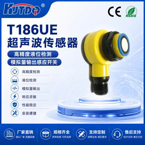 凯基特186UE超声波传感器T精度液位检测模拟量输感出应开关