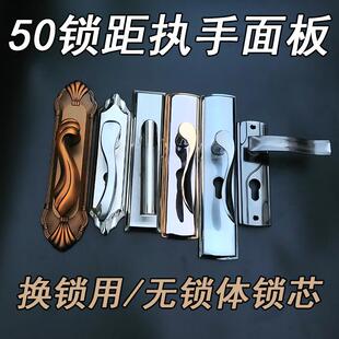 旧门换锁修锁房间木门锁180孔距大小50锁体钢木门锁老式卧室门锁