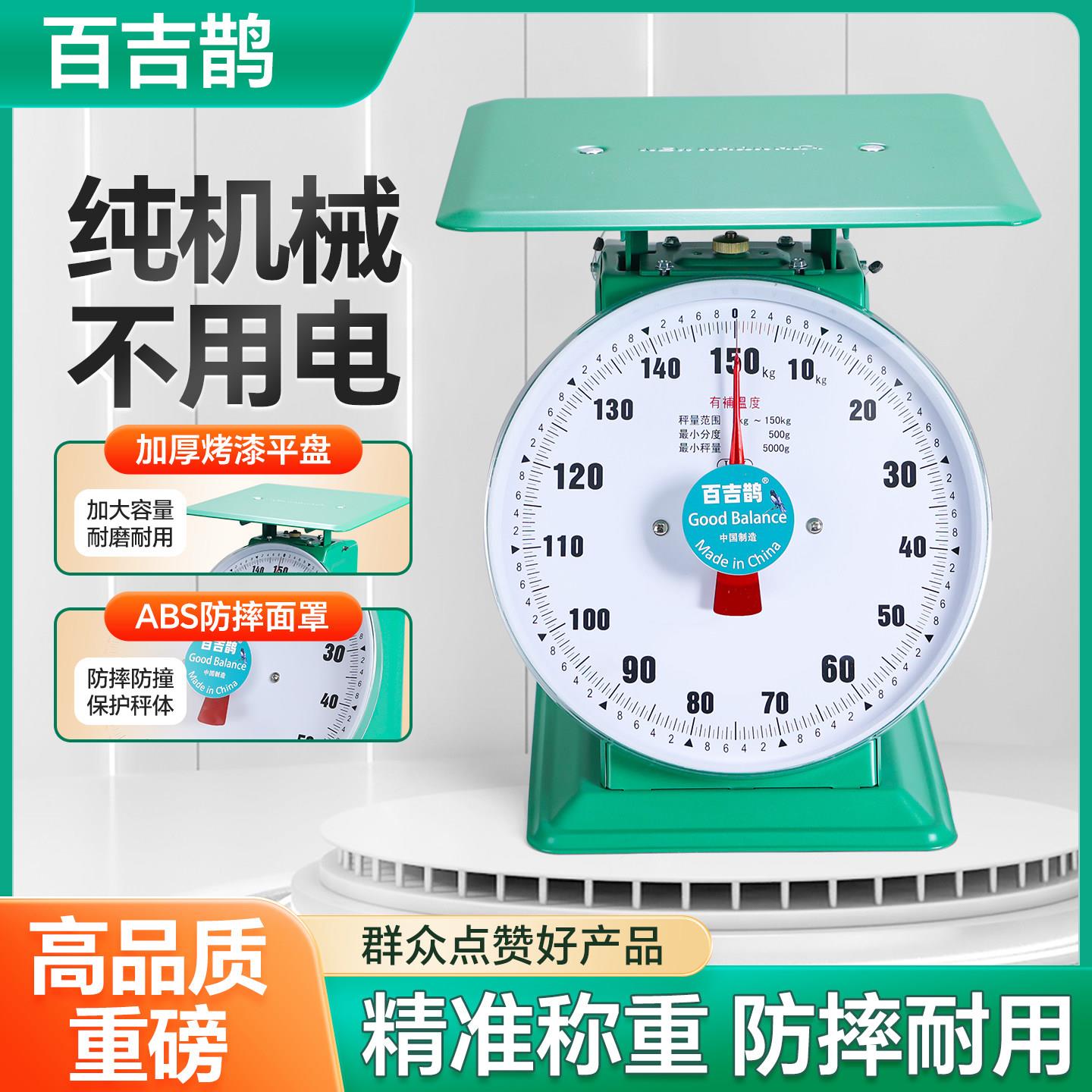 150公斤磅秤家用托盘秤商用食物电子台秤小型精准厨房克称平板磅