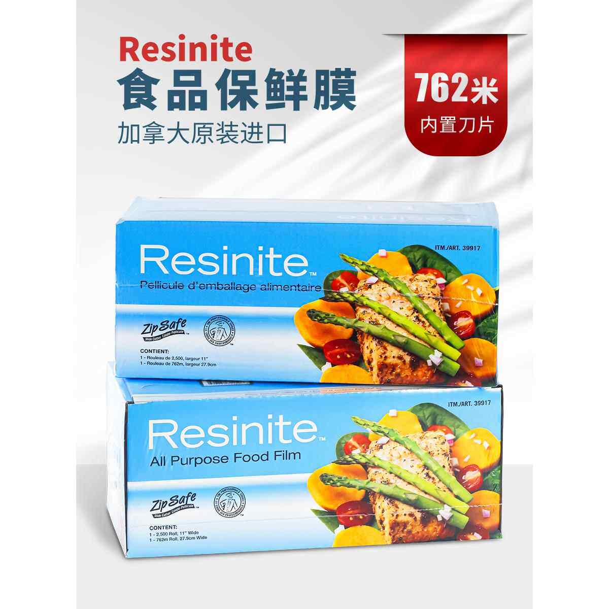 [现货]加拿大进口Resinite食品保鲜膜带滑刀切割器盒家用762米