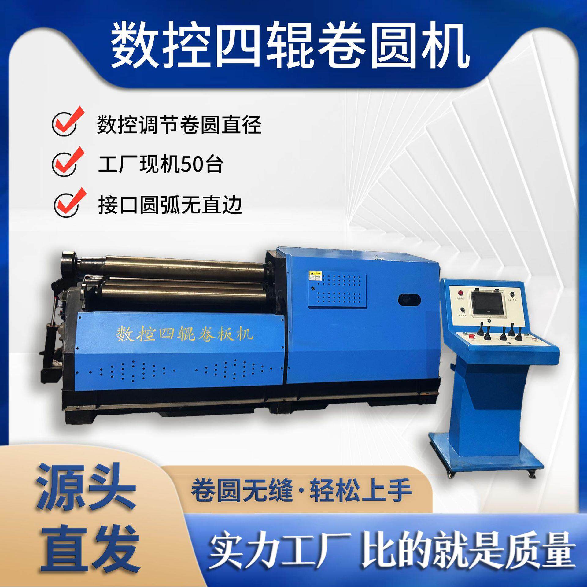 全自动万能厚料大型标准数控四辊卷圆机源头现货无直边卷正圆