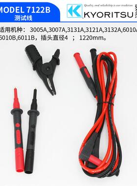 共立KYORITSU7122B测试线配机型3005A3007A3131A3121A7122B