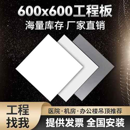 600x600集成吊顶铝扣板吊顶工程板办公室天花板房间吊顶全套材料