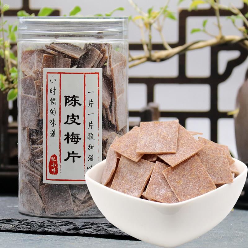 原味话梅片紫苏梅片青梅片罐装160g酸梅无核酸蜜饯果干零食狐小哆