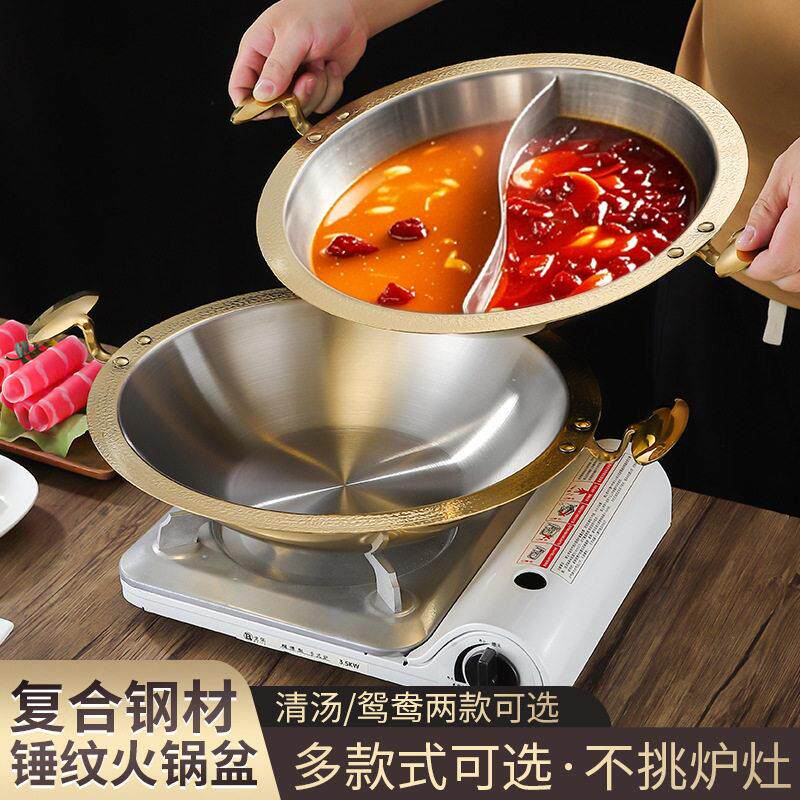 三层304不锈钢火锅锅子家用加厚覆合清汤鸳鸯商用电磁炉大容量火