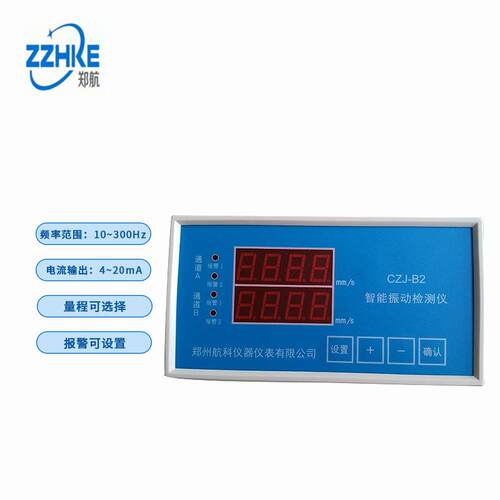CZJ-B2CZJ-B振动检测仪