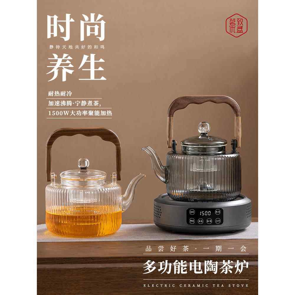 新型玻璃蒸煮泡茶一体式茶壶和水锅炉大功率全自动保健锅电炉套装