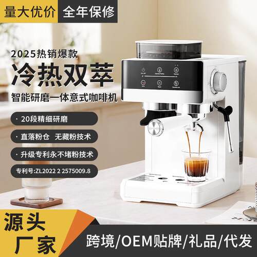 ZZUOM/左左摩 ST-511跨境外贸咖啡机家用小型冷热双萃研磨一体全