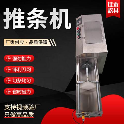 现货商用食堂饭店切菜设备瓜果萝卜土豆根球类茎类果蔬推条机