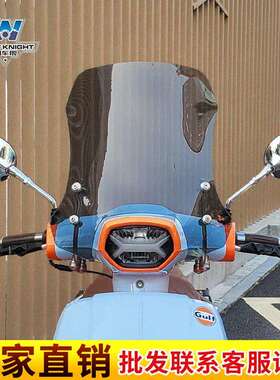 肌车狼适用维多利亚Sixties150i/300i风挡挡风玻璃前挡风板改装件