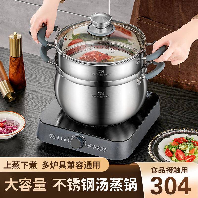 史迪仔汤锅304不锈钢三层钢锅家用蒸锅奶锅煮粥煮面小锅蒸炖蒸饭
