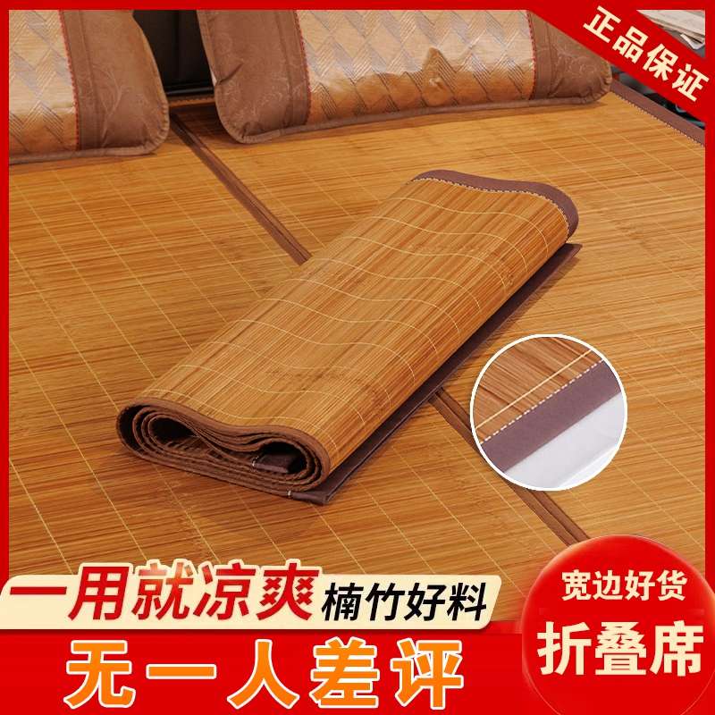 家用凉席单人草竹席夏季竹子冰凉x6ro可折叠批发透气两用学生宿舍