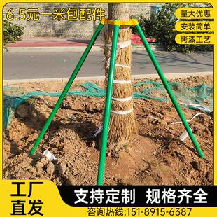 园林绿化加厚镀锌钢管防风大树支撑杆苗木支撑架固定器铁杆包箍