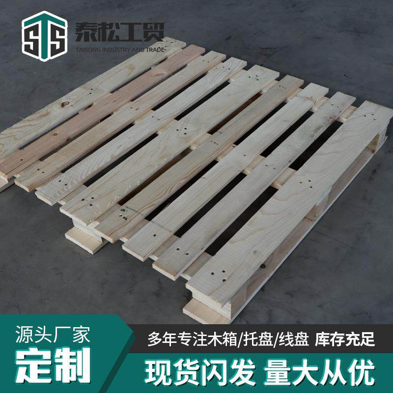 厂家直供化工CP3木托盘实木托盘物流运输仓库周转四面进叉木托盘