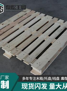 厂家直供化工CP3木托盘 实木托盘物流运输仓库周转四面进叉木托盘