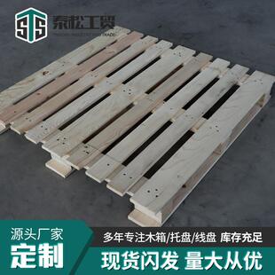 厂家直供化工CP3木托盘实木托盘物流运输仓库周转四面进叉木托盘