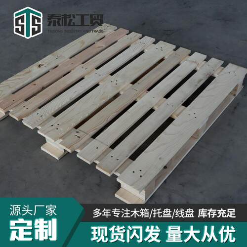 厂家直供化工CP3木托盘实木托盘物流运输仓库周转四面进叉木托盘