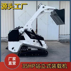出口小型履带式装载机站立式5HP大流量装载机一机多用履滑移机