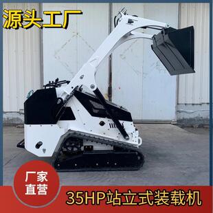 出口小型履带式装载机站立式5HP大流量装载机一机多用履滑移机
