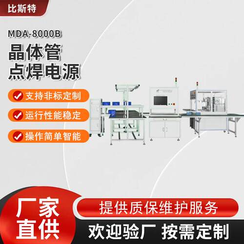 18650圆柱电芯晶体管点焊电源21700动力储能电池组正负极检测机