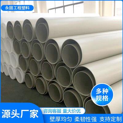 PPH管材管道可配套PPH管件阀门用于化工矿业工程价格优惠