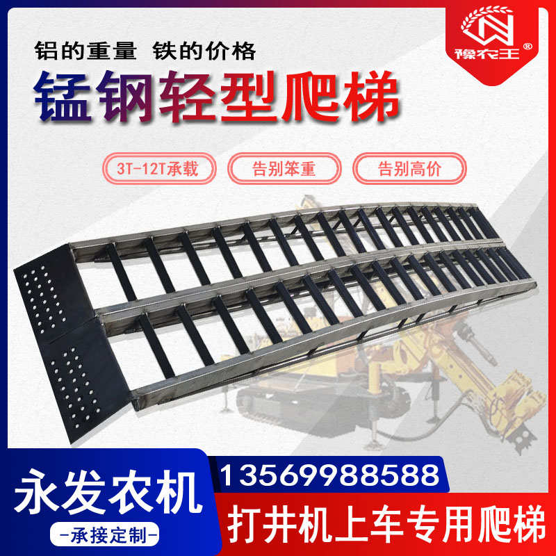 豫农王  打井机跳板铝合金爬梯收割机挖机装载机上车过桥锰钢梯子
