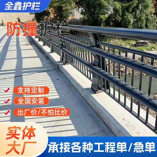 Q235材质山东现货景观河道桥梁护栏防撞护栏立柱灯光防撞护栏