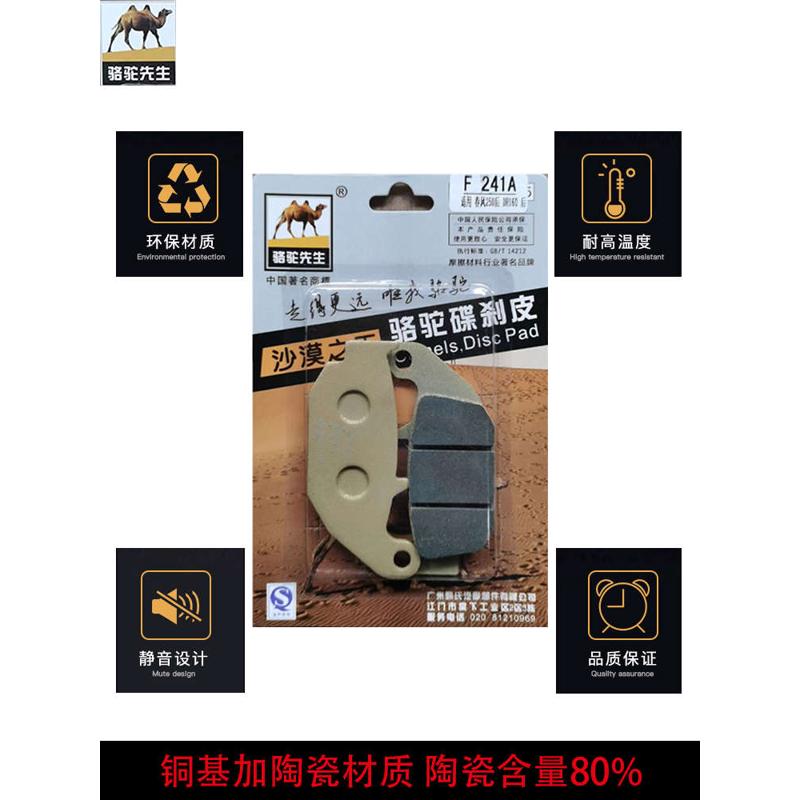 1电动车陶瓷碟刹片摩托车耐磨铜基陶瓷刹车皮