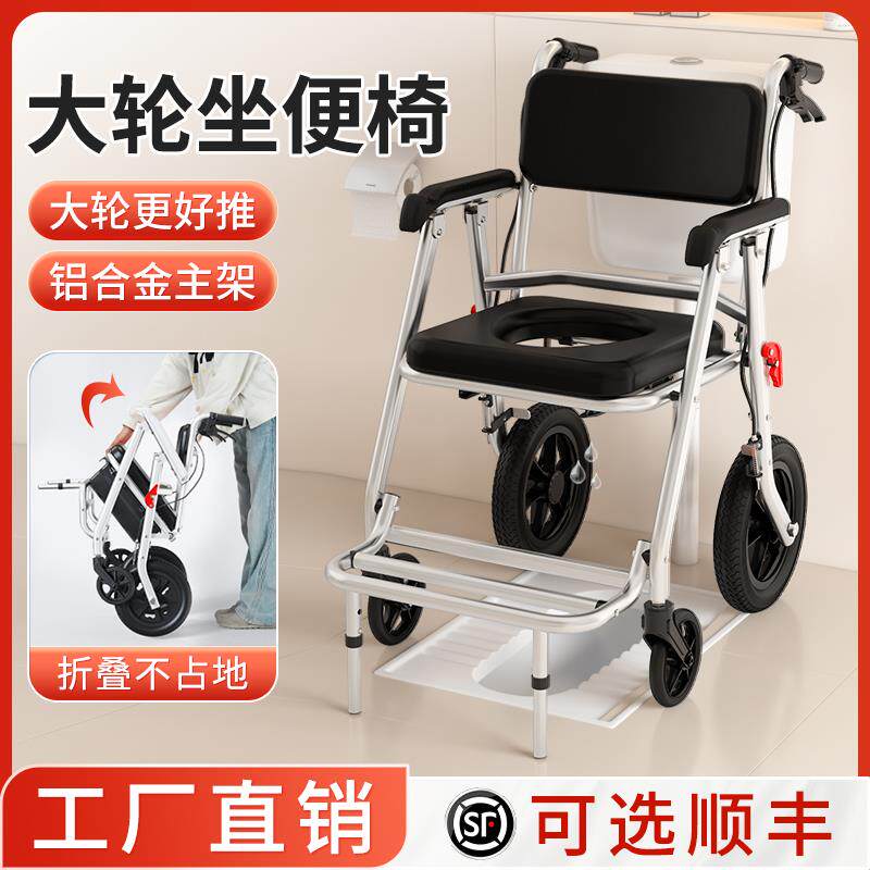 A6L瘫痪老人坐便椅带轮洗澡椅家用结实可折叠厕所凳子孕妇坐