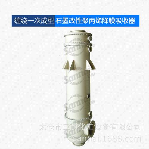 厂家供应石墨改性PP降膜吸收器盐酸吸收器耐腐蚀聚丙烯降膜吸收塔