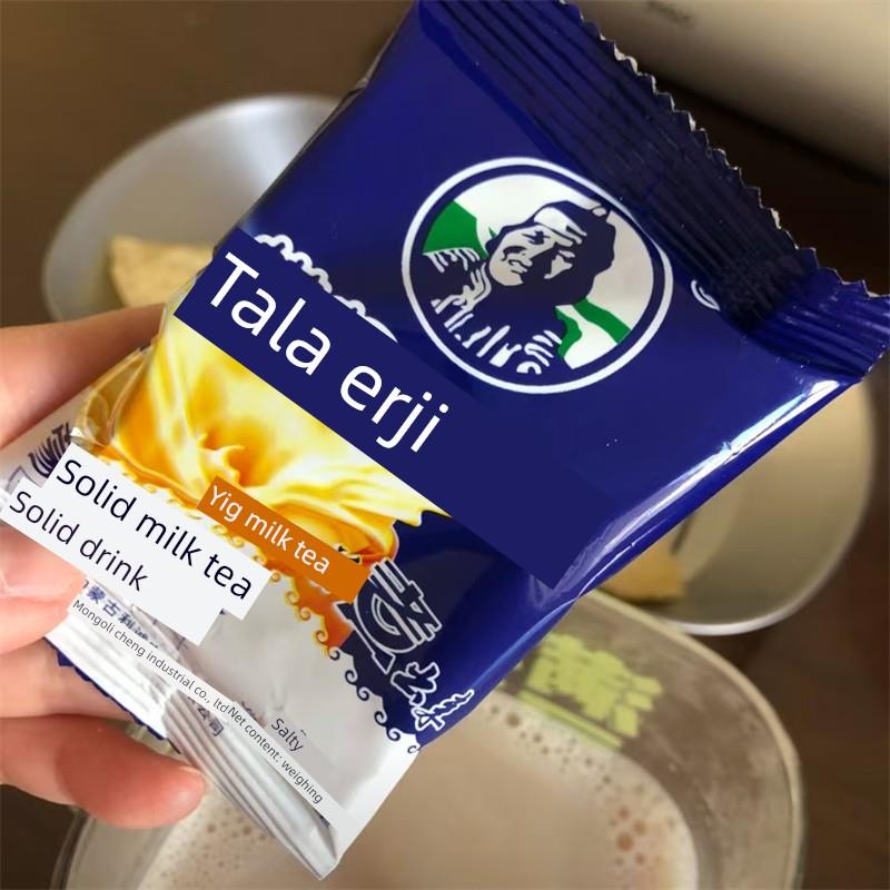 塔拉额吉传统内蒙古特产咸味甜味奶茶里面20袋独立小包