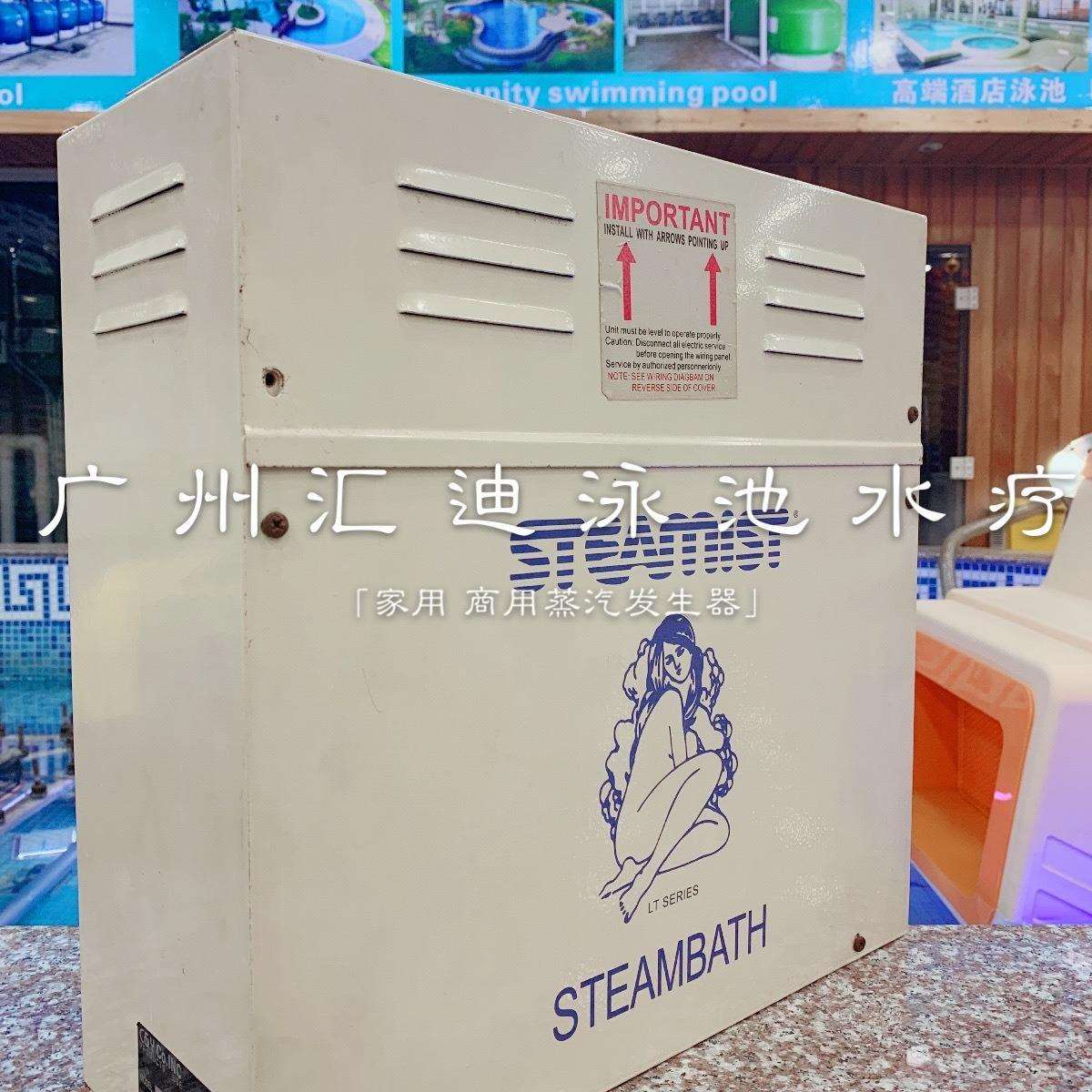 桑拿浴室STCMOST蒸汽房发生器 湿蒸汗蒸机浴室蒸汽汗蒸浴设备