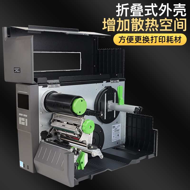 341条码/tsc不干胶 工业600dpi标签水洗打印机/641吊牌mu241唛