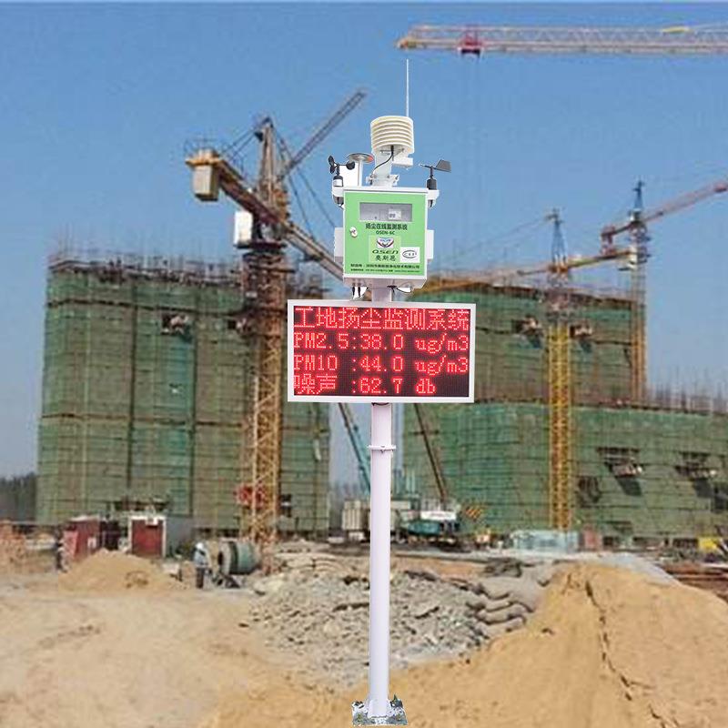 广州市工地扬尘在线监测系统建设工程施工现场扬尘监控使用