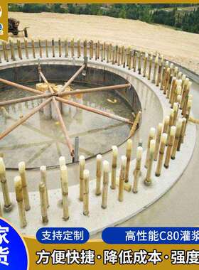 供应套筒灌浆料装配式建筑CGM-C80灌浆料风电设备基础灌浆料