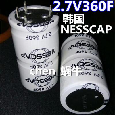 韩国NESSCAP超级法拉电容2.7V360F ESHSR-0360C0-002R7A 400F500F