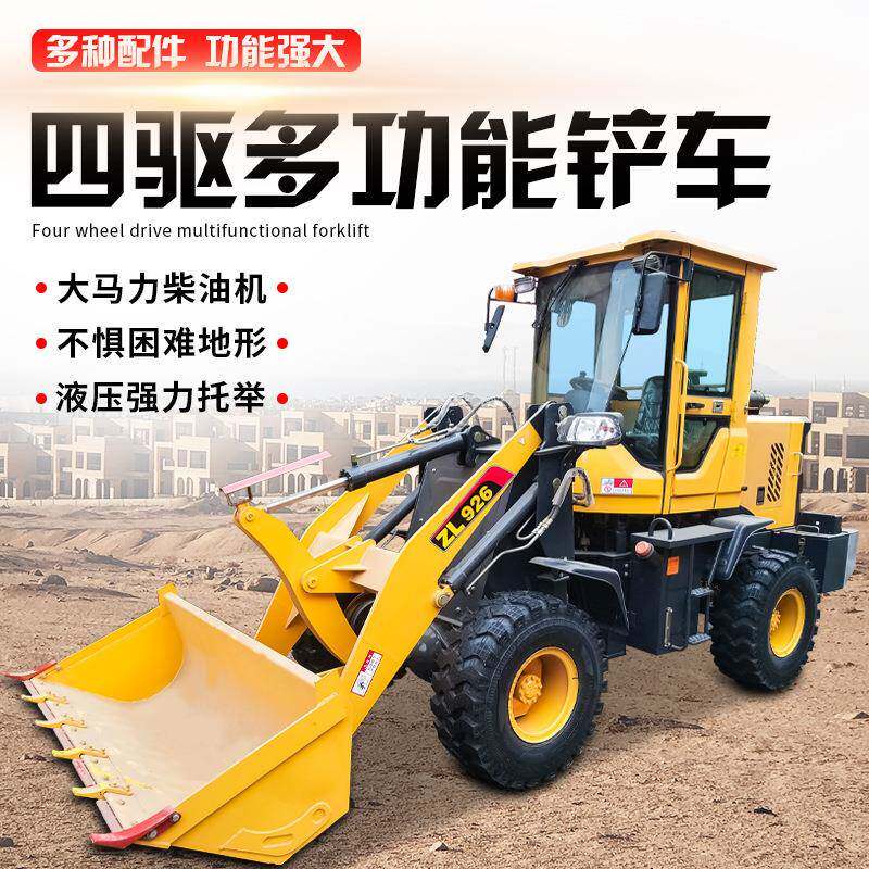四驱装载机 农用建筑工地液压装卸推土机 全新柴油铲车小型轮式