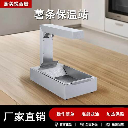 立式薯条工作站VF-6加厚不锈钢陈列薯条保温工作站薯条操作台