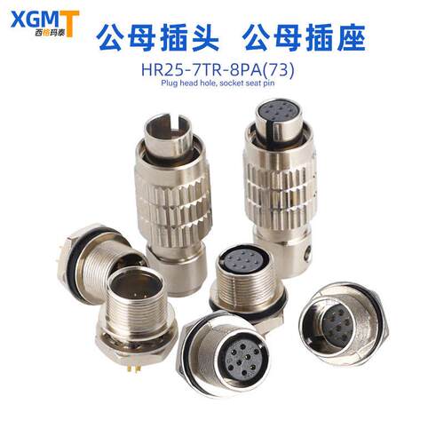 兼容HRS广濑连接器HR25-7TP-8P插头大恒灰点工业相机触发线接头