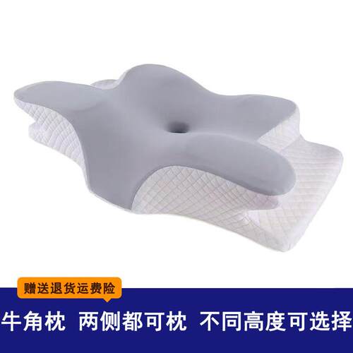 蝶形记忆枕慢回弹记忆棉枕头枕芯颈椎枕蝴蝶护颈枕深睡助眠牛角枕