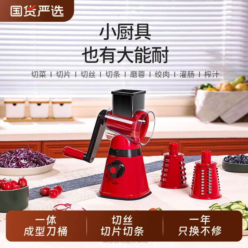 高达莱 切菜神器多功能切菜机滚筒切菜器碎菜萝卜土豆切丝切片机